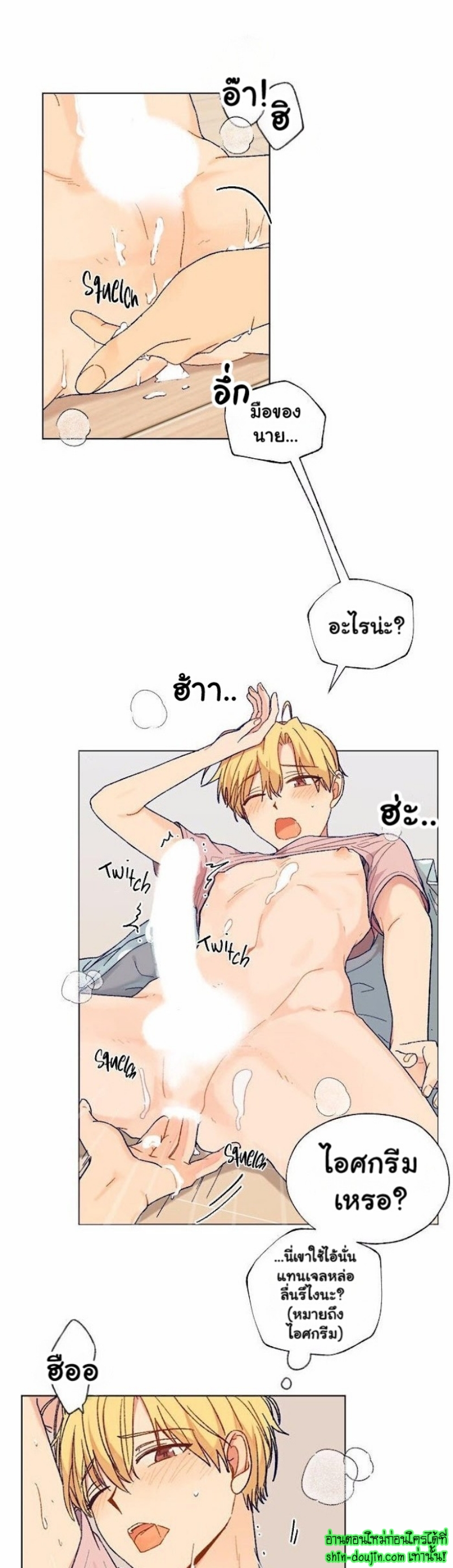 Vanilla flavour please EP 2